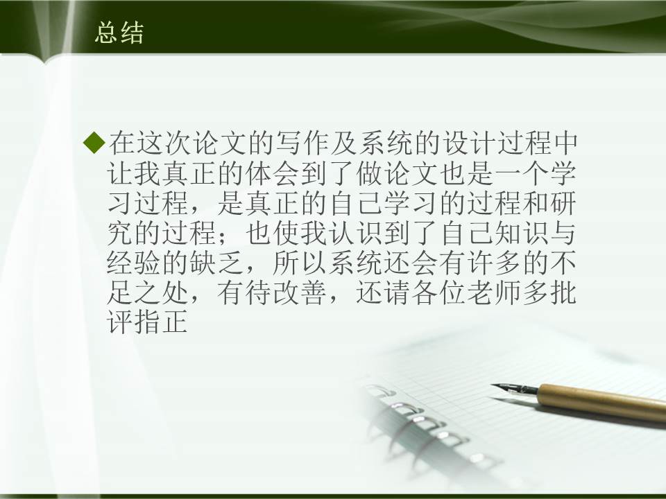 plc毕业答辩ppt模板