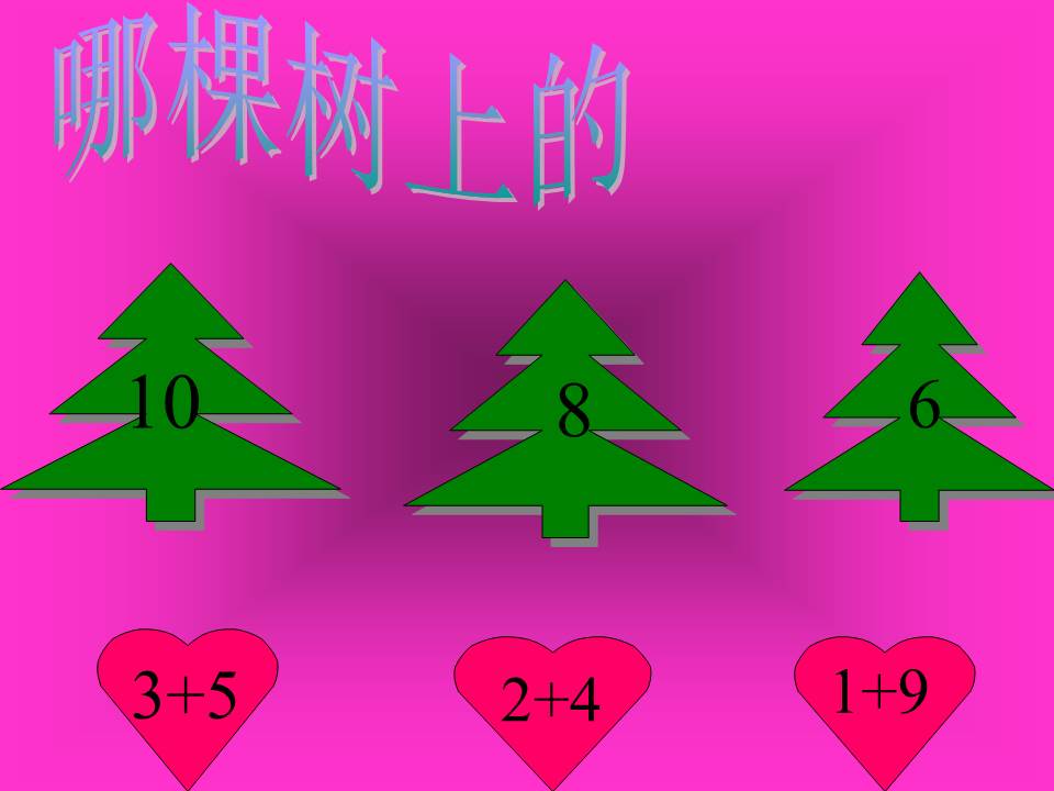 数学课件ppt模板