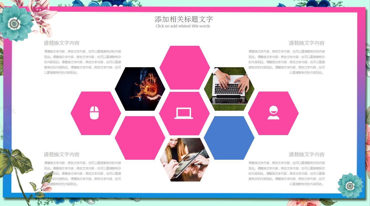 完美报告年度总结ppt模板
