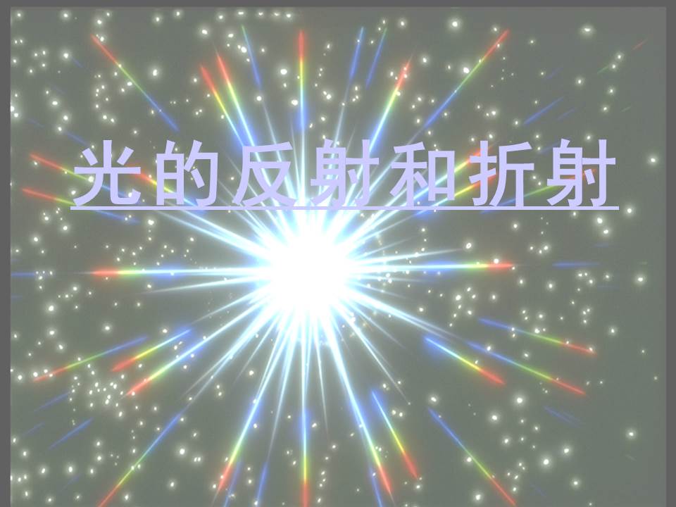 高中物理课件ppt模板