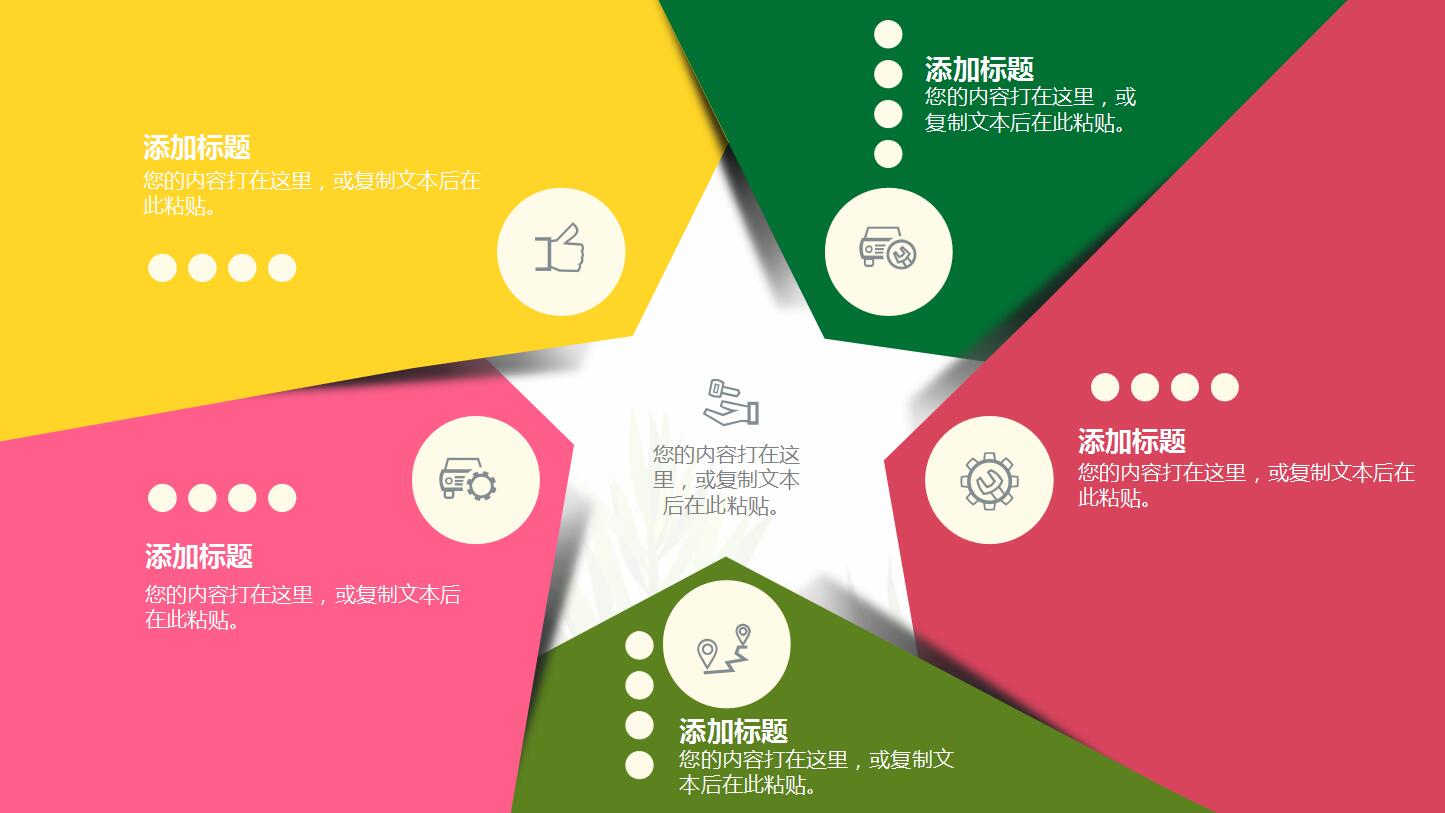 教学说课ppt模板