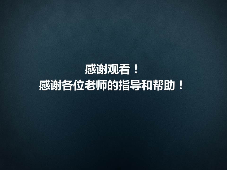 大学毕业旅行设计论文答辩ppt模板