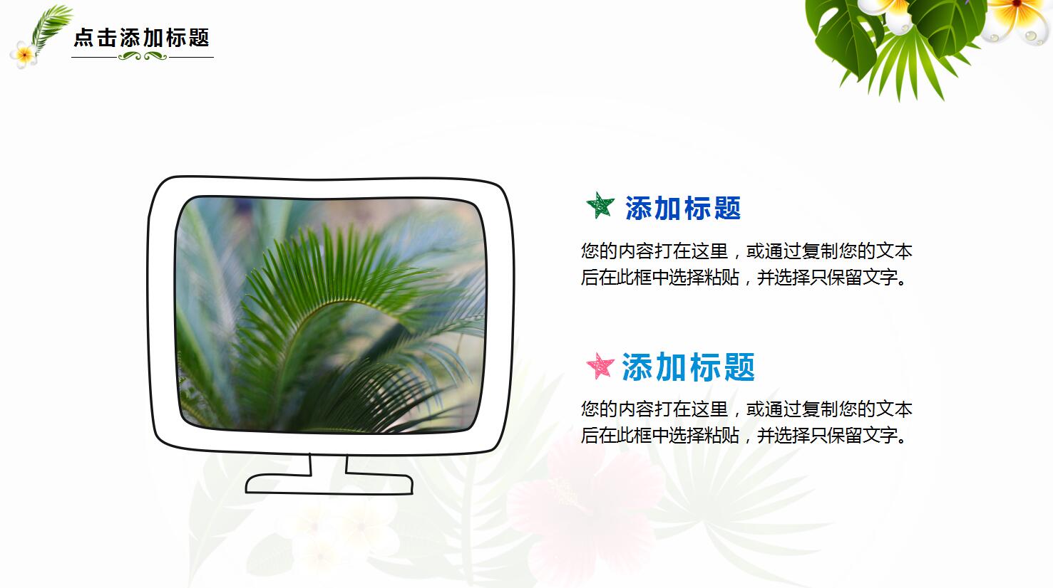 教学说课ppt模板