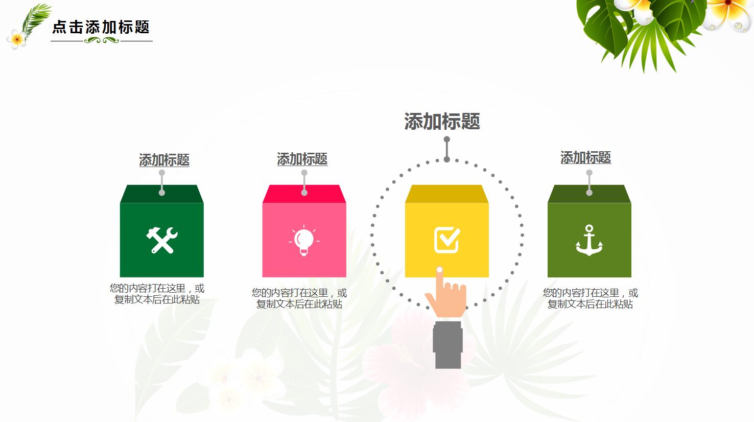 教学说课ppt模板