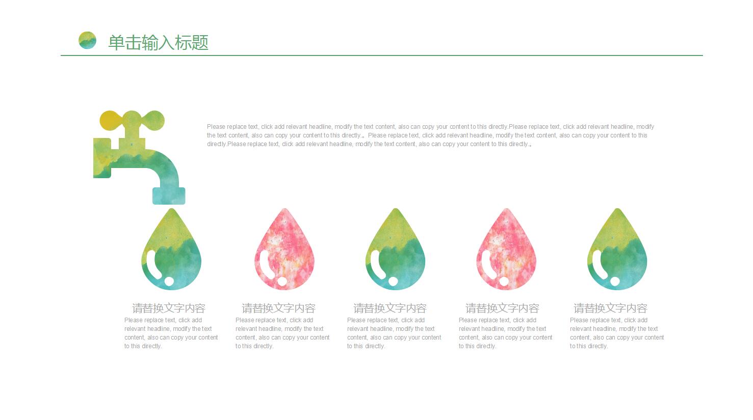 淡雅商务通用ppt模板