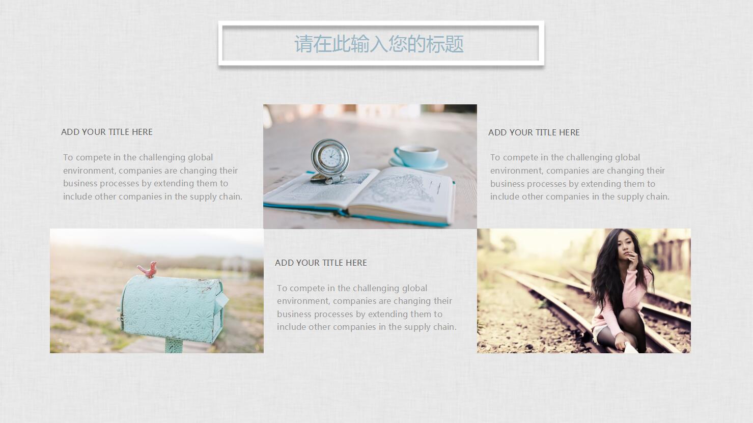 文艺清新演示ppt模板