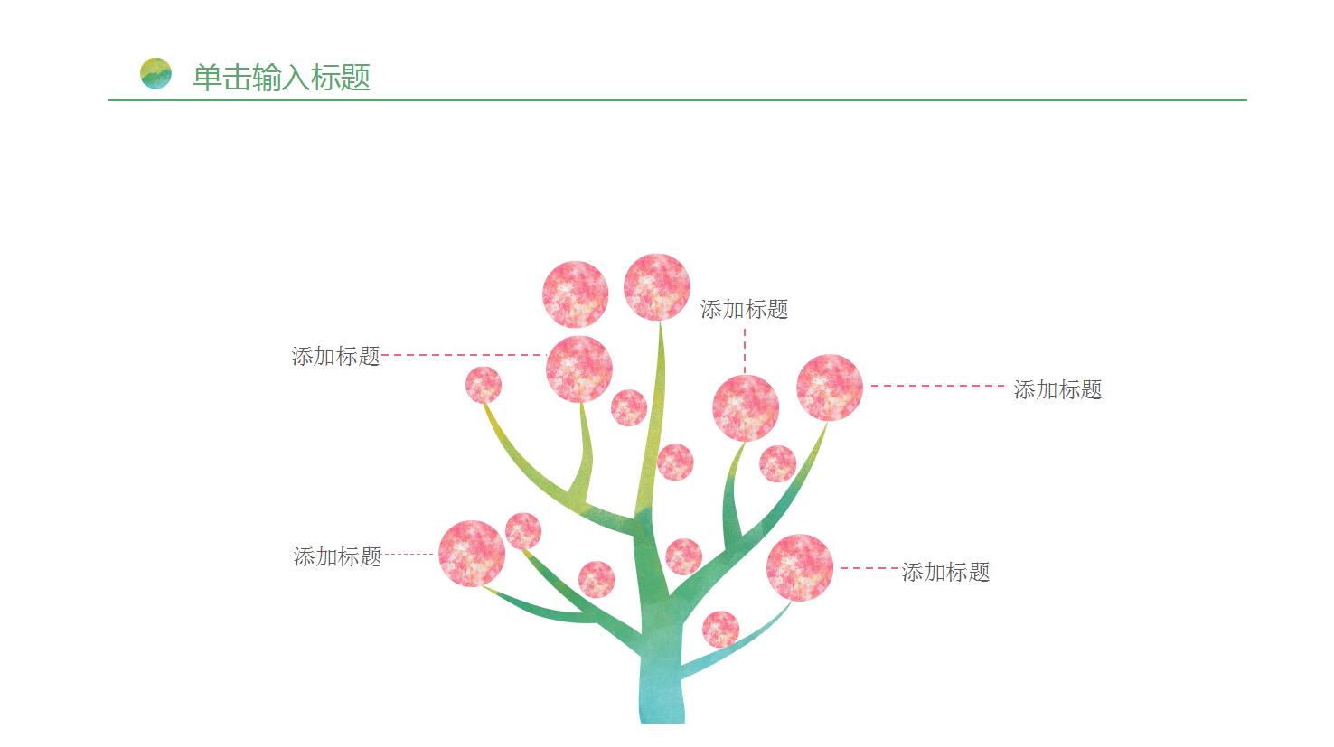 淡雅商务通用ppt模板
