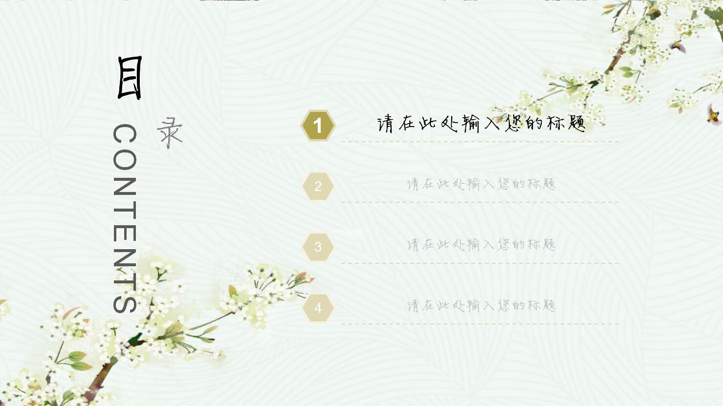 韩范淡雅小清新ppt模板