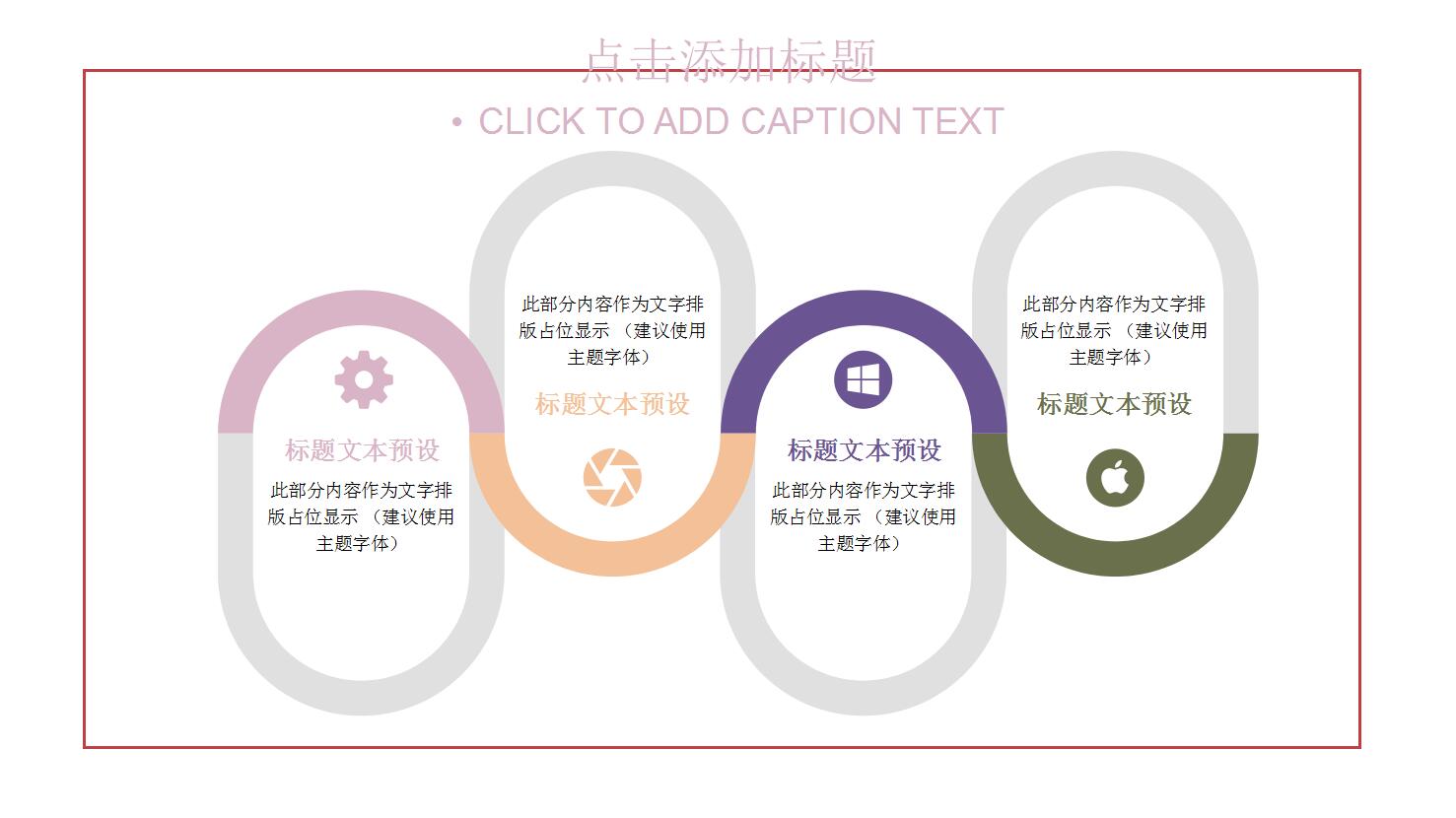 清新淡雅商务通用ppt模板