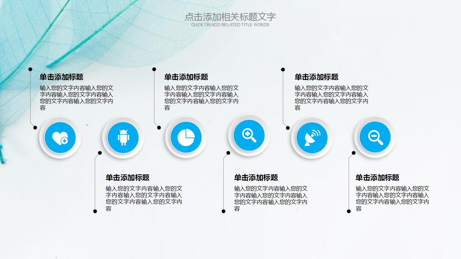 清新竞聘报告ppt模板