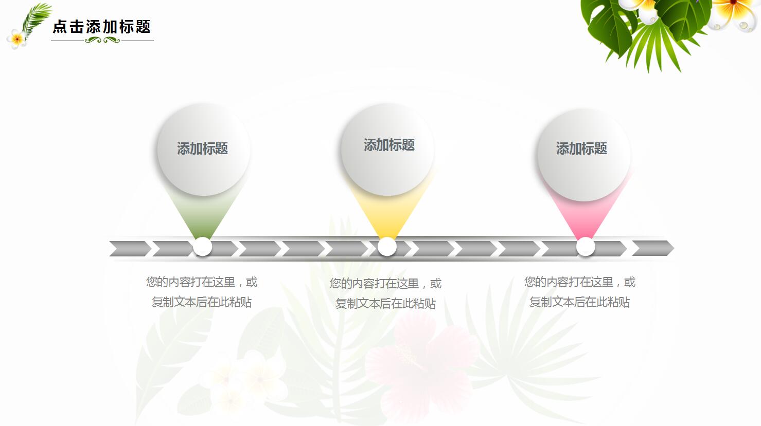 教学说课ppt模板