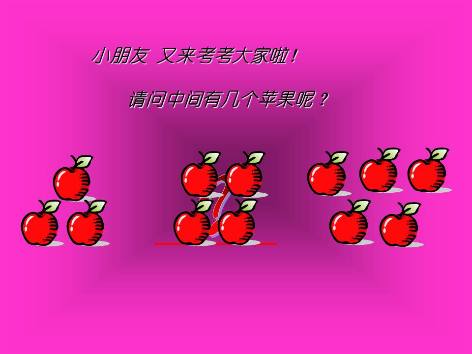 数学课件ppt模板