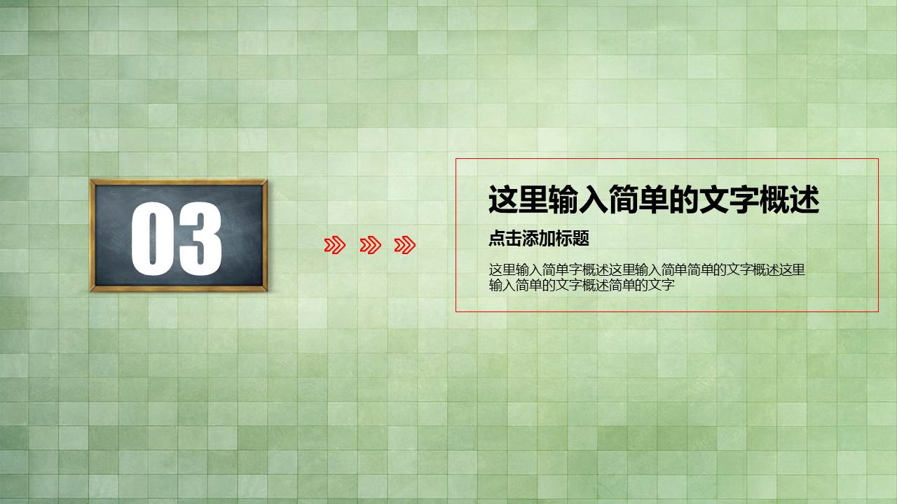 酒店述职报告模板ppt模板