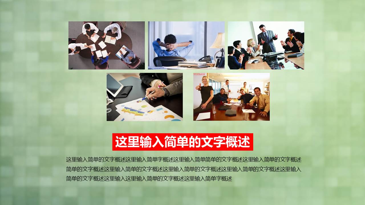 酒店述职报告模板ppt模板