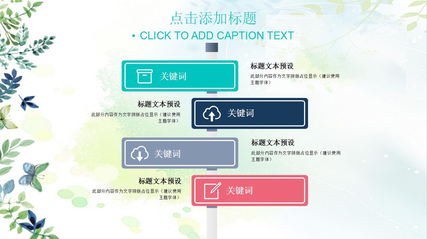 手绘小清新汇报通用ppt模板