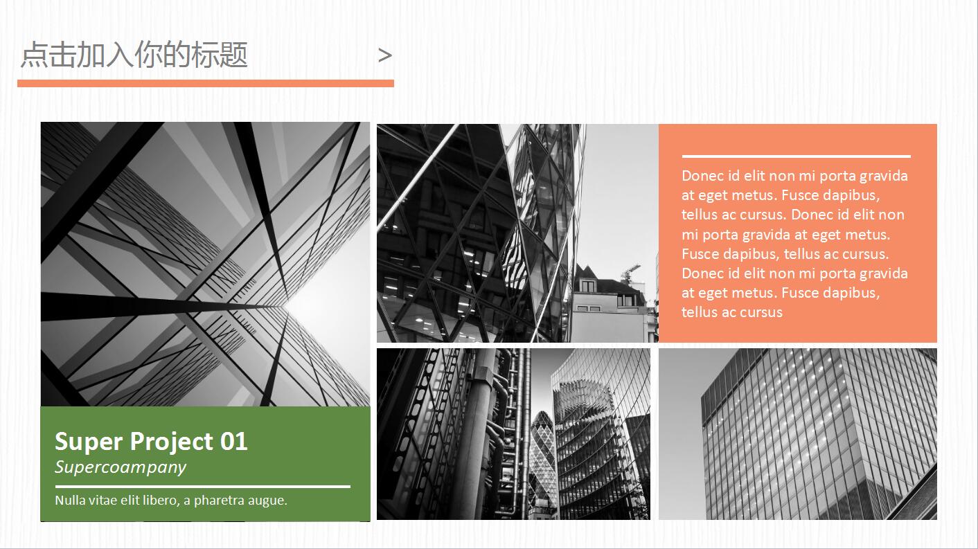 唯美田园风通用ppt模板