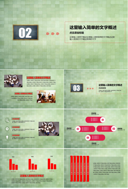 酒店述职报告模板ppt模板