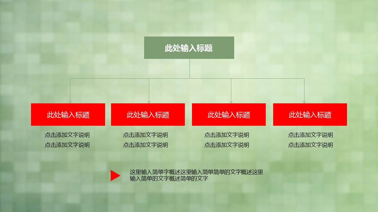 酒店述职报告模板ppt模板