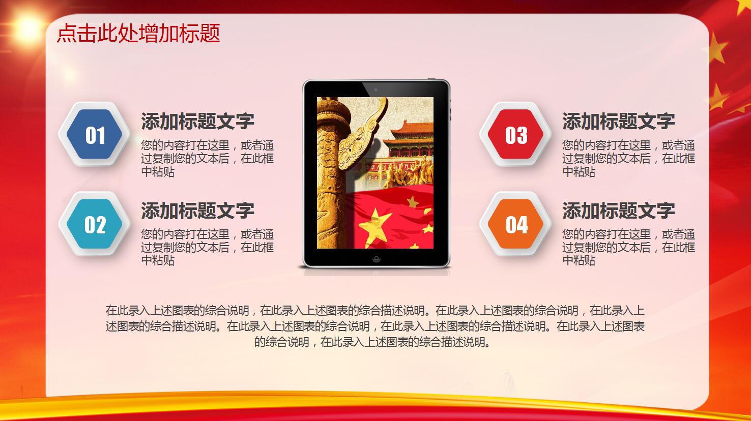 两学一做ppt模板