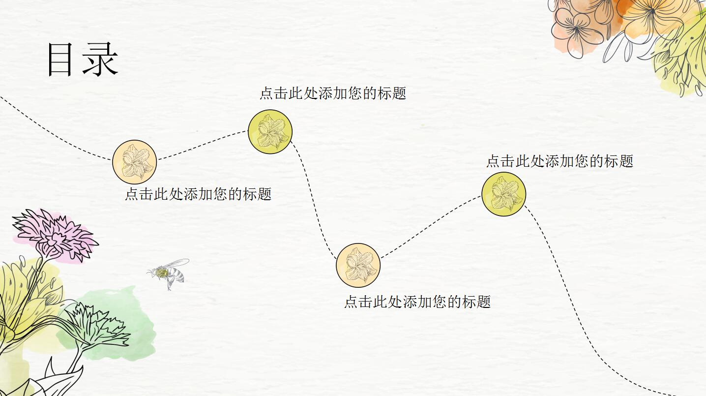 手绘通用ppt模板