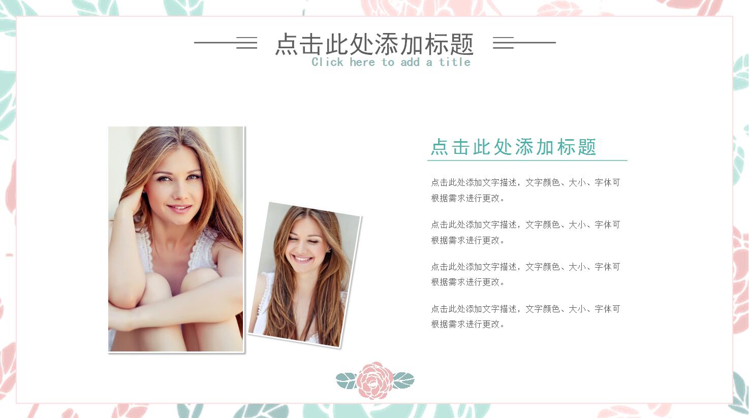 小清新简约ppt模板
