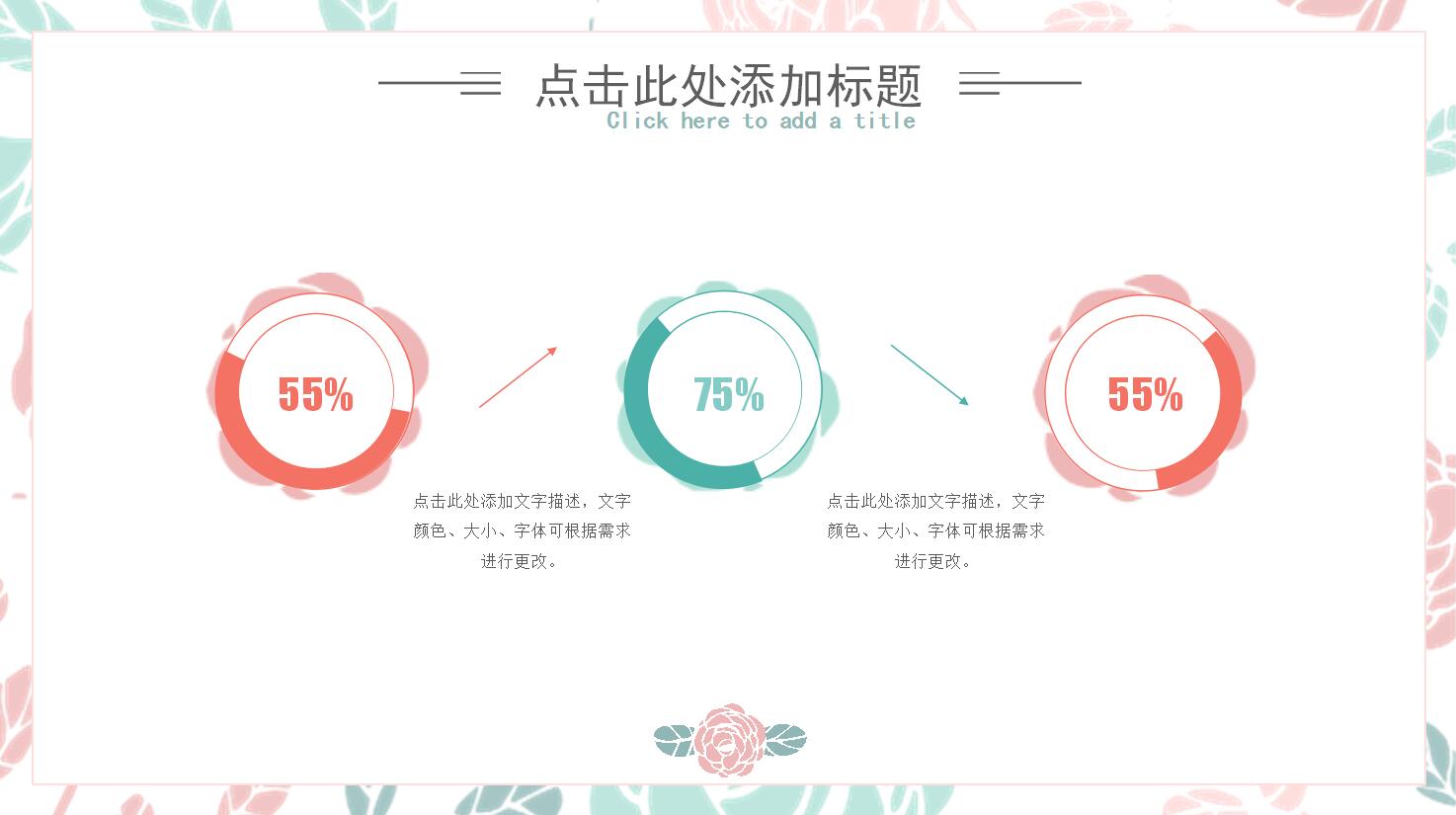 小清新简约ppt模板
