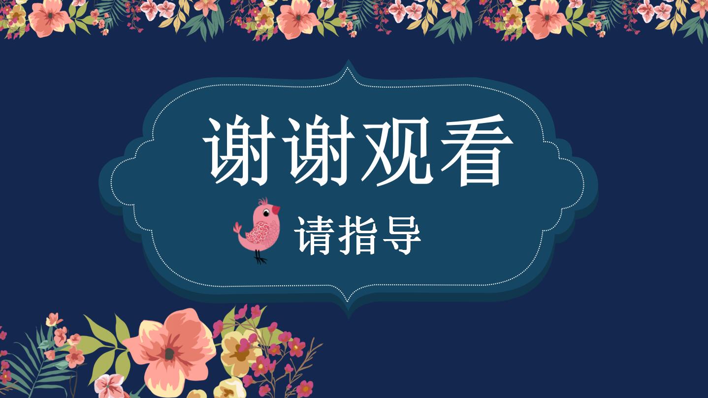 销售工作汇报ppt模板