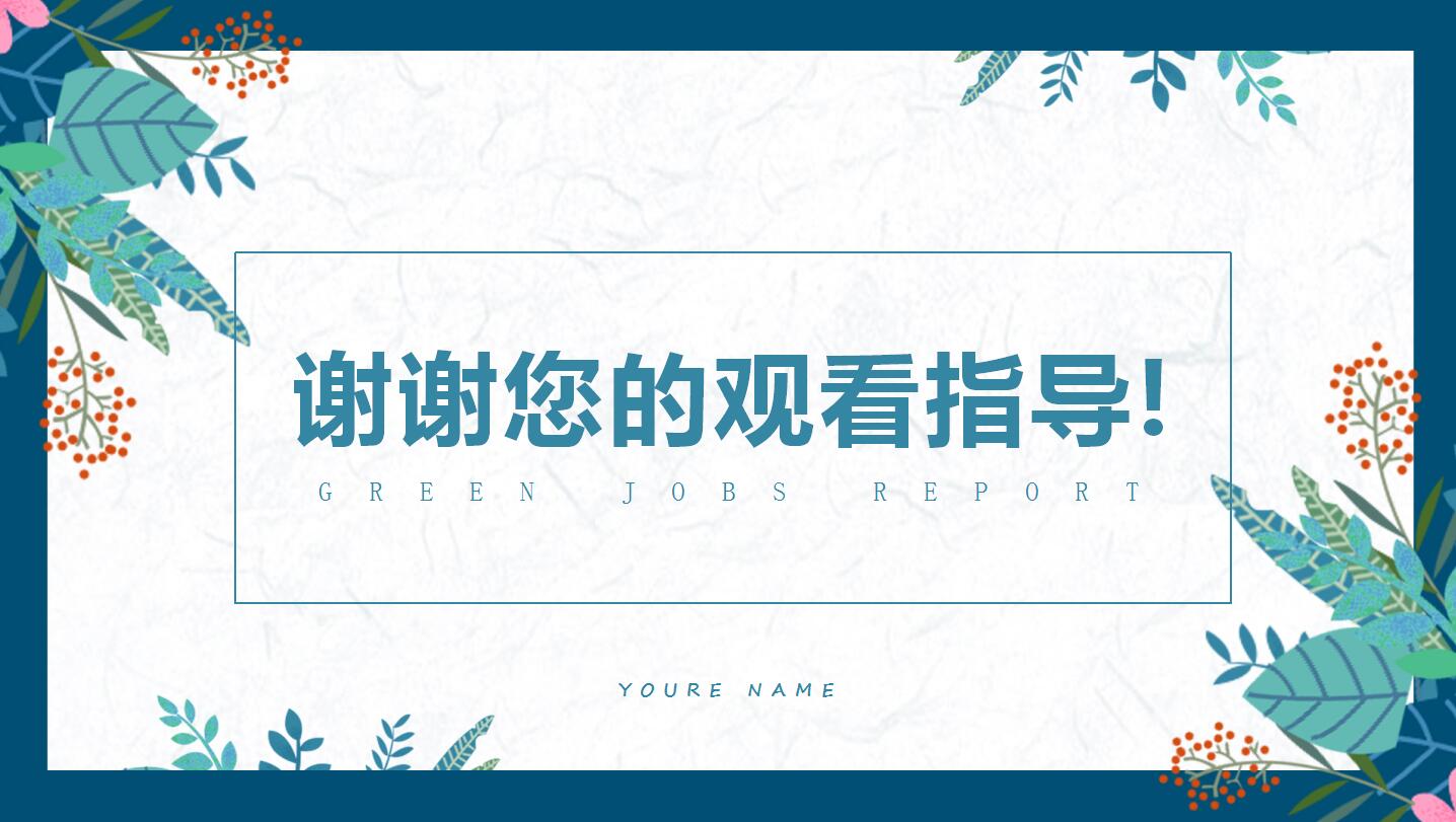 简约月度工作汇报ppt模板