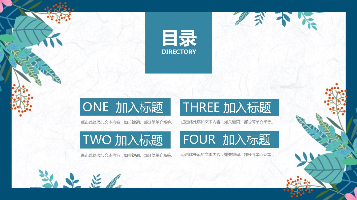 简约月度工作汇报ppt模板