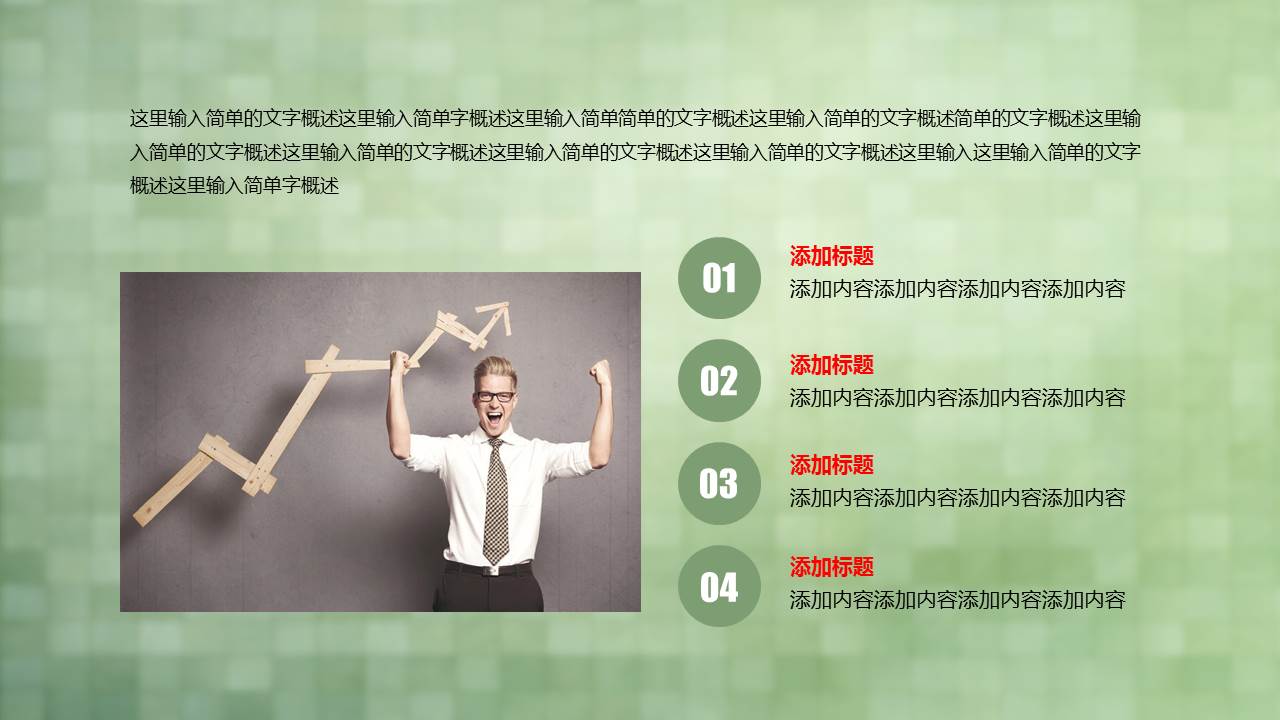 酒店述职报告模板ppt模板