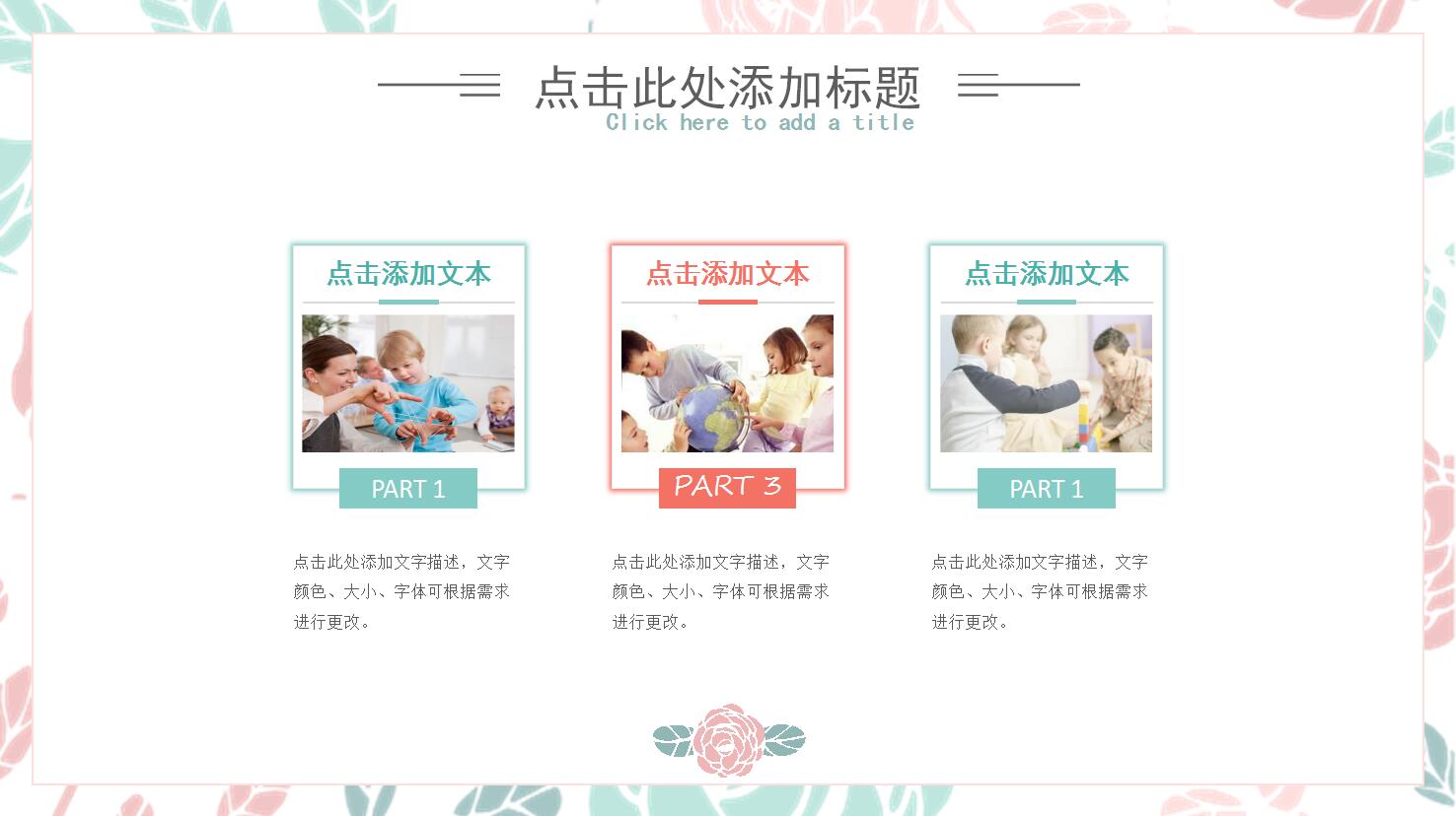 小清新简约ppt模板