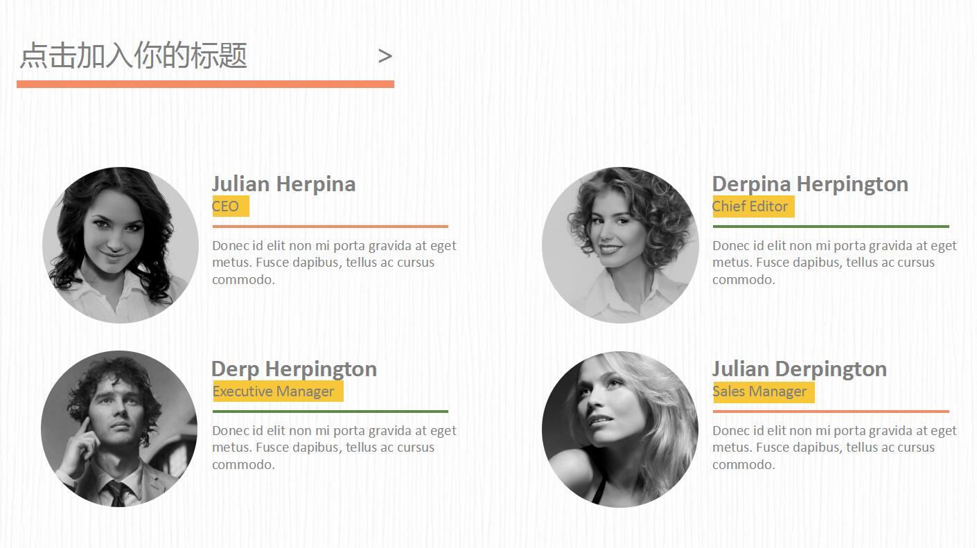 唯美田园风通用ppt模板