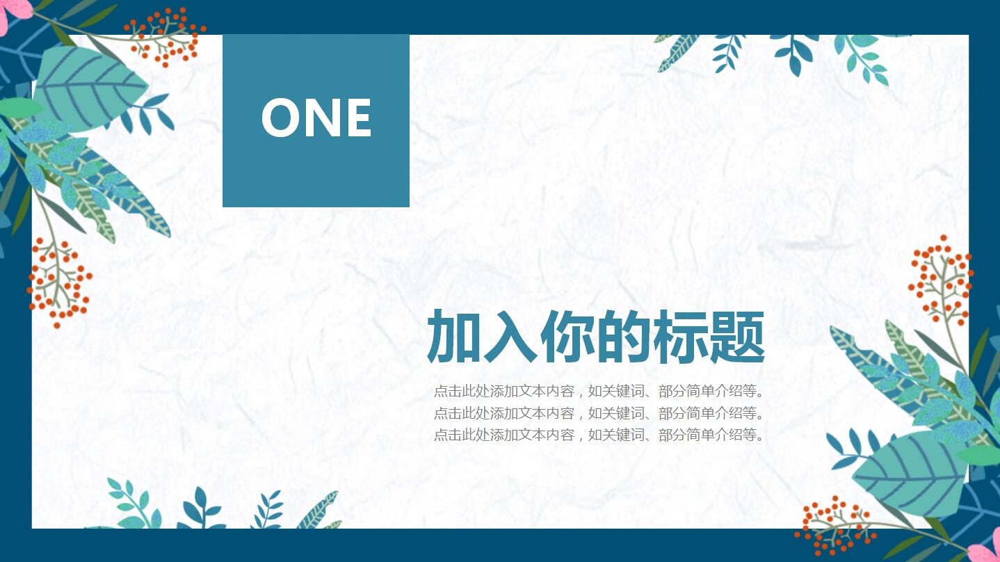 简约月度工作汇报ppt模板