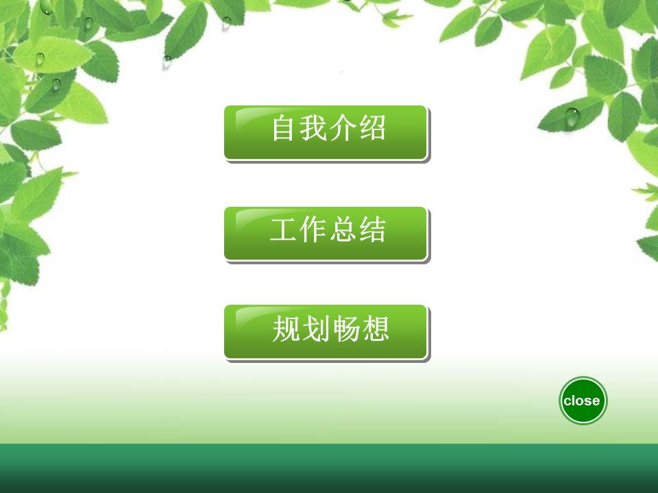 护士述职报告ppt模板