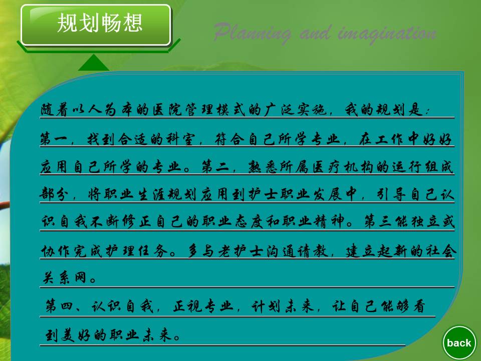 护士述职报告ppt模板