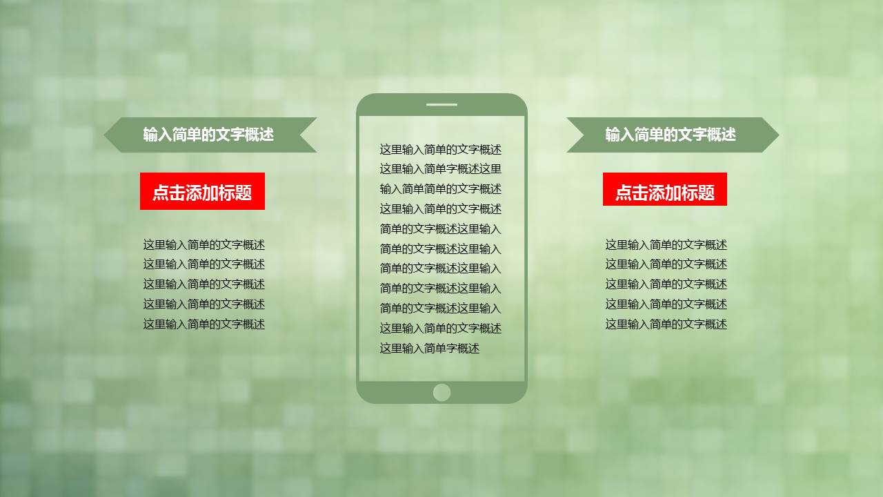 酒店述职报告模板ppt模板