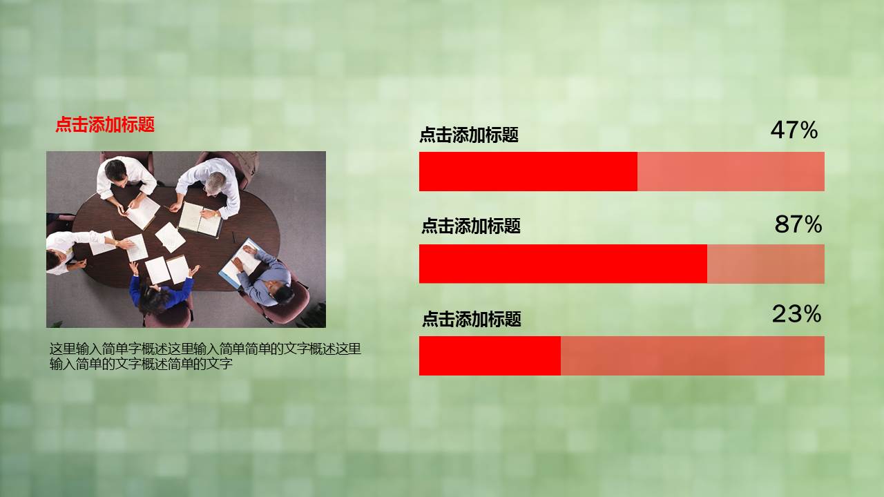 酒店述职报告模板ppt模板