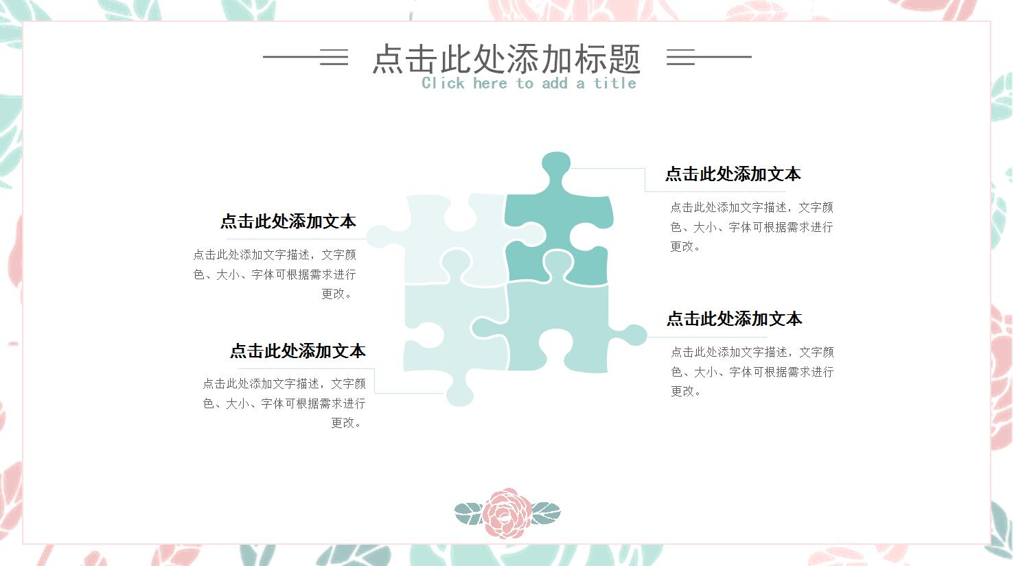 小清新简约ppt模板