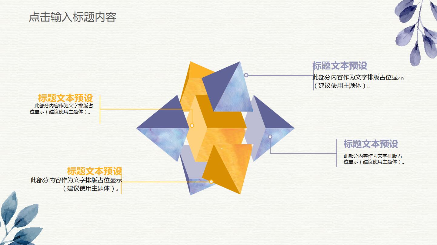 水彩风简约ppt模板