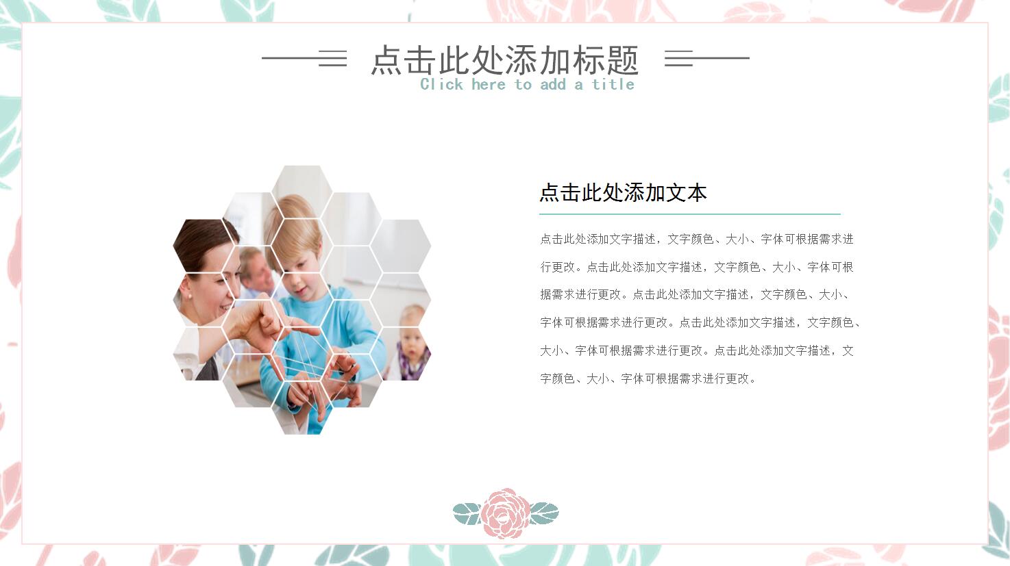 小清新简约ppt模板