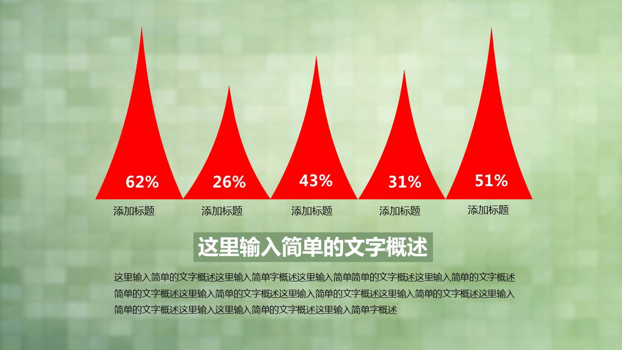 酒店述职报告模板ppt模板