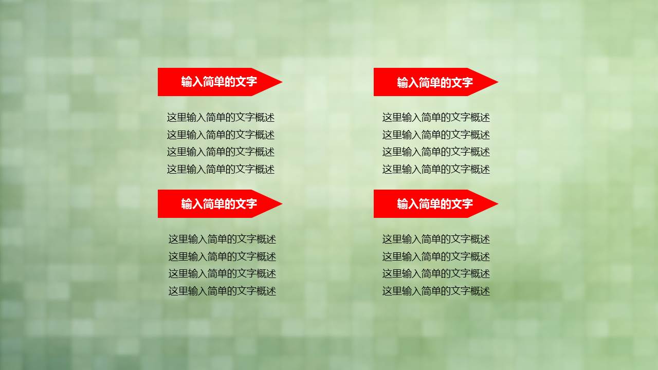 酒店述职报告模板ppt模板