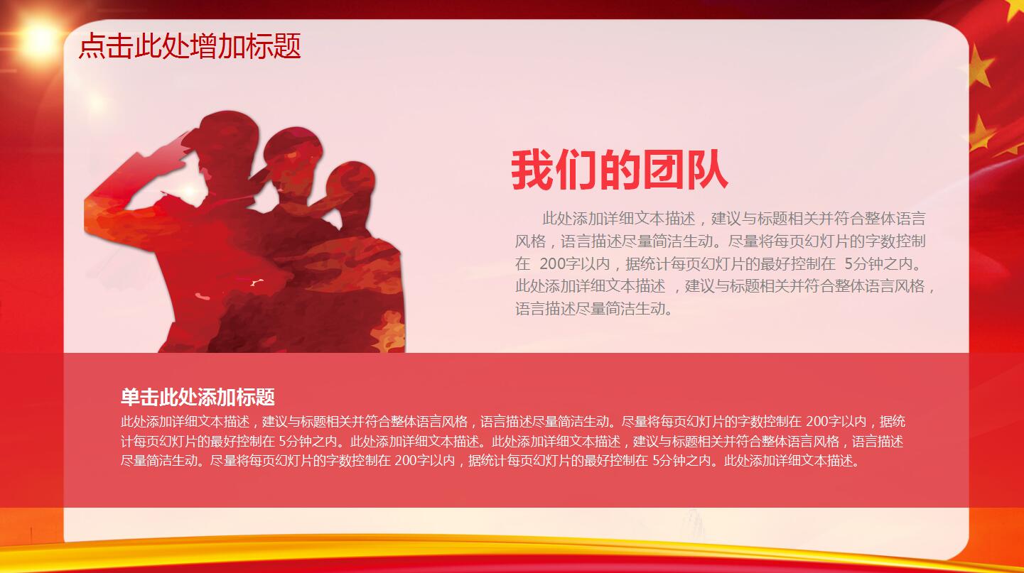 两学一做ppt模板