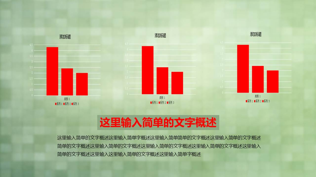 酒店述职报告模板ppt模板