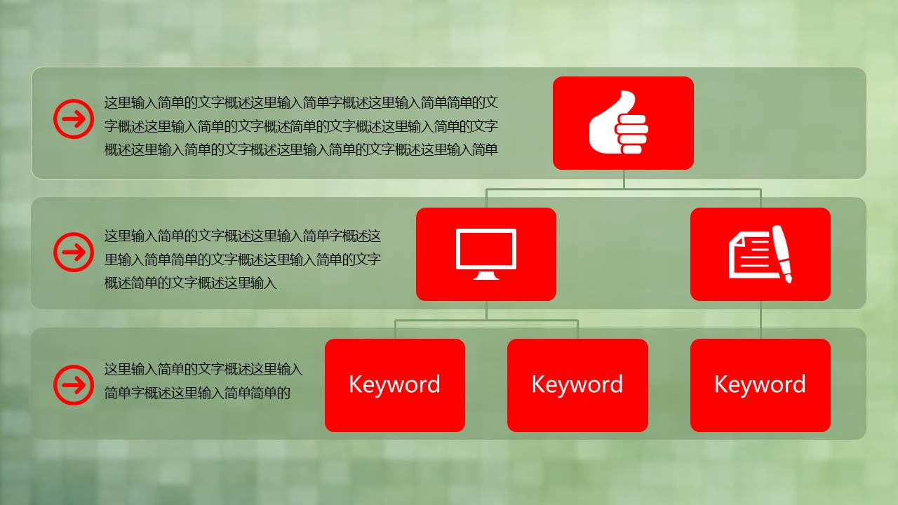 酒店述职报告模板ppt模板