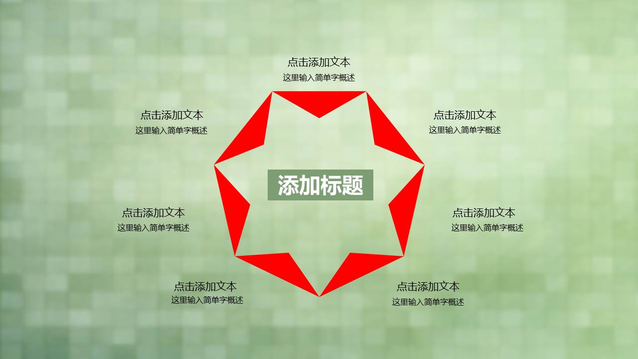 酒店述职报告模板ppt模板