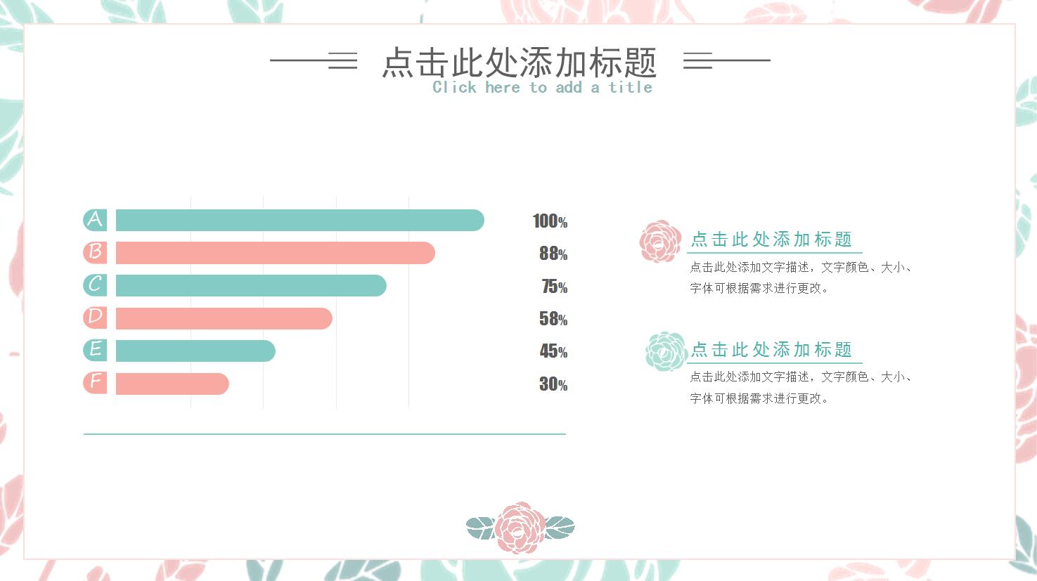 小清新简约ppt模板