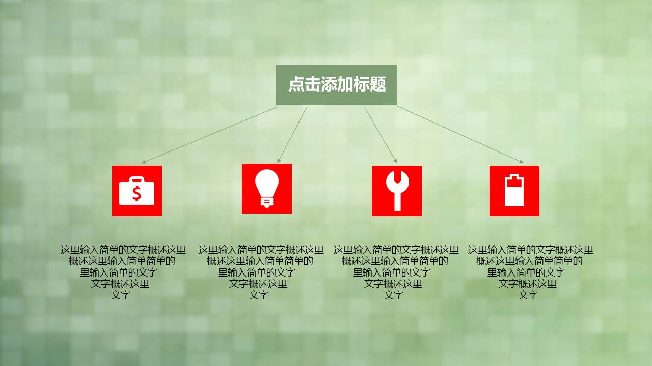 酒店述职报告模板ppt模板