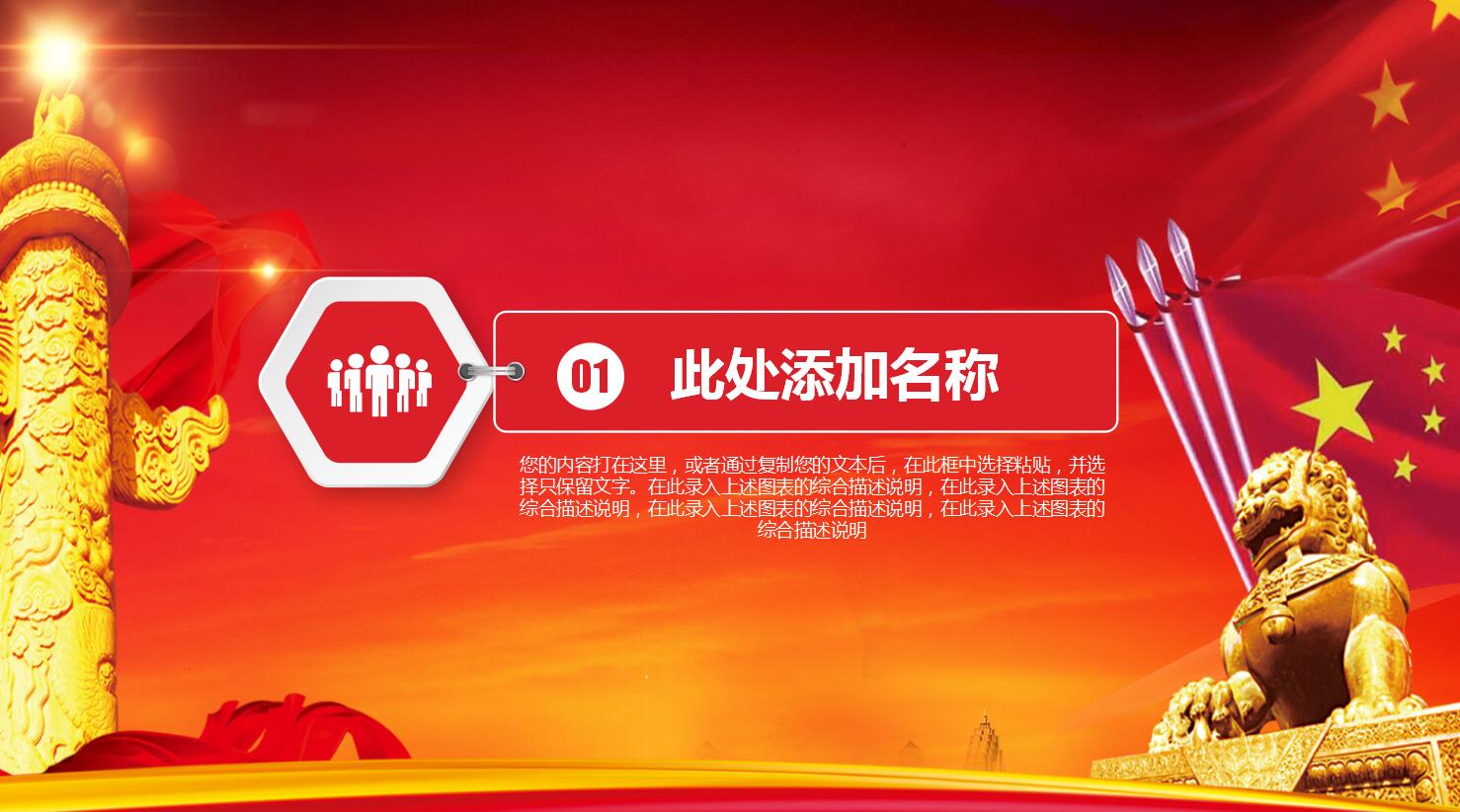 两学一做ppt模板