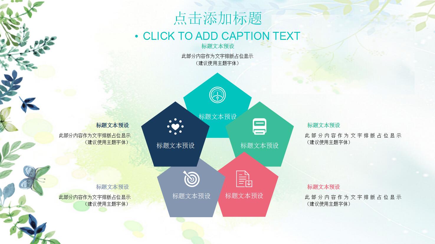 手绘小清新汇报通用ppt模板